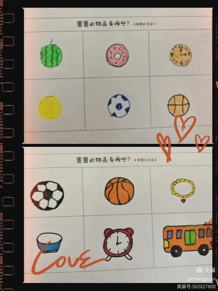 赵庄幼儿园小班班本课程《圆圆的世界》